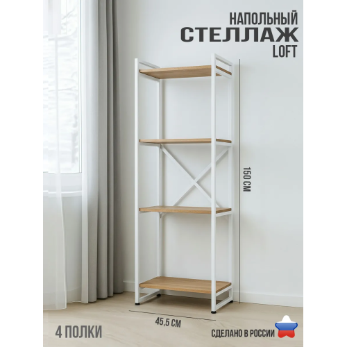 Стеллаж СТ-1 У Б/Вотан