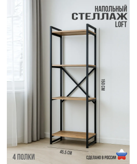 Ярославские Раскладушки Стеллаж СТ-1 У Ч/Вотан