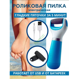 Ramozi Пилка роликовая с USB RA-7048