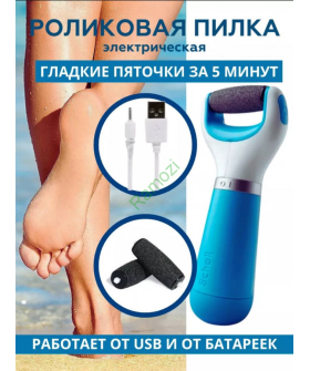 Ramozi Пилка роликовая с USB RA-7048