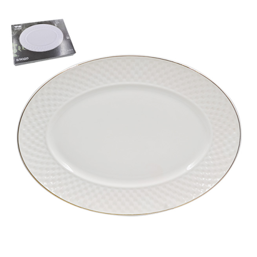Блюдо Lavenir 25*18 см, Престиж 690-100