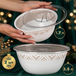 АЛЬТЕРНАТИВА Набор чаш (1,7л + 3,5л) с крышкой ЭСТЕТИКА М8750 БЕЛО/БЕЖЕВЫЙ