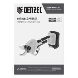 Denzel Секатор аккумуляторный CP-30-0, 59436