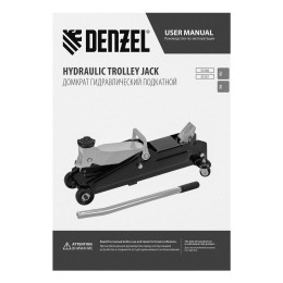 Denzel Домкрат гидравлический подкатной, 2 т, 51230