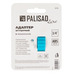 Palisad Адаптер с внутренней резьбой 3/4 65763