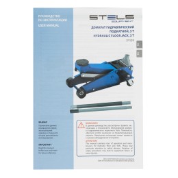 Stels Домкрат гидравлический подкатной, 3 т, 51139