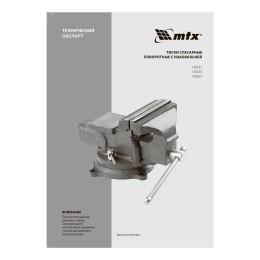 Matrix Тиски слесарные, 150 мм, 18637