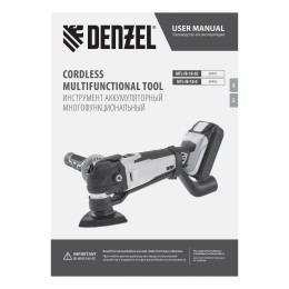Denzel Многофункциональный инструмент аккумуляторный MTL-IB-18-0 28402