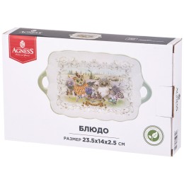 Lefard Блюдо 23,5*14 См. Высота=2,5 См. 358-1879