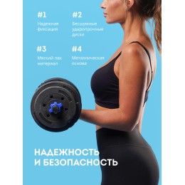 GALAXY Набор 2 в 1: гантели + штанга GL1021