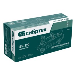 Сибртех Домкрат подкатной, 2 т 50834