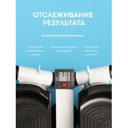 GALAXY Мини-степпер поворотный с эспандерами GL1001