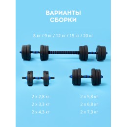 GALAXY Набор 2 в 1: гантели + штанга GL1021