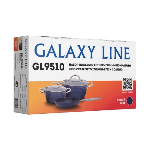 Набор посуды с антипригарным покрытием GALAXY LINE GL9510/синий