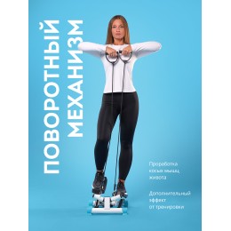 GALAXY Мини-степпер поворотный с эспандерами GL1001