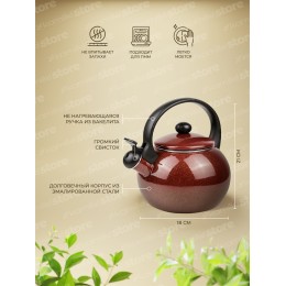 Kamille Чайник 2,2 л. эмалированный KM 1038C