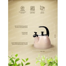 Kamille Чайник 2,5 л. KM 1040B