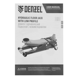 Denzel Домкрат подкатной, 3,8 т проф. 51251