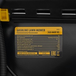 Denzel Газонокосилка бензиновая GLD-460SP-VE 58809