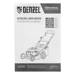 Denzel Газонокосилка бензиновая GLD-460SP-VE 58809