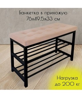 Ярославские Раскладушки Банкетка-обувница ПО-2 «Ярославль» 2123
