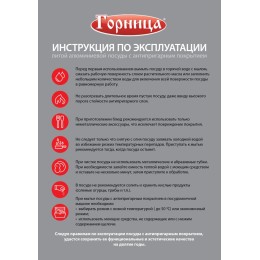 ГОРНИЦА Сковорода Induction ис8201A 20х5,9см