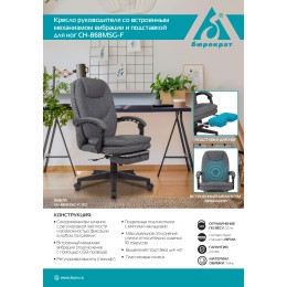 Бюрократ Кресло руководителя CH-868MSG-F/3C1