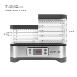 GALAXY Сушилка для фруктов GL2640