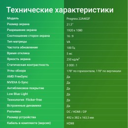 Digma Монитор 21.5" Progress 22A402F