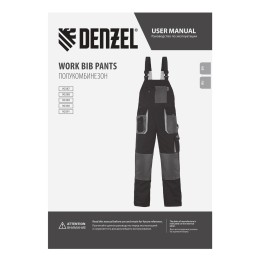 Denzel Полукомбинезон профессиональный L 90388