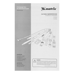 Matrix Растяжка гидравлическая, 10 т 513405