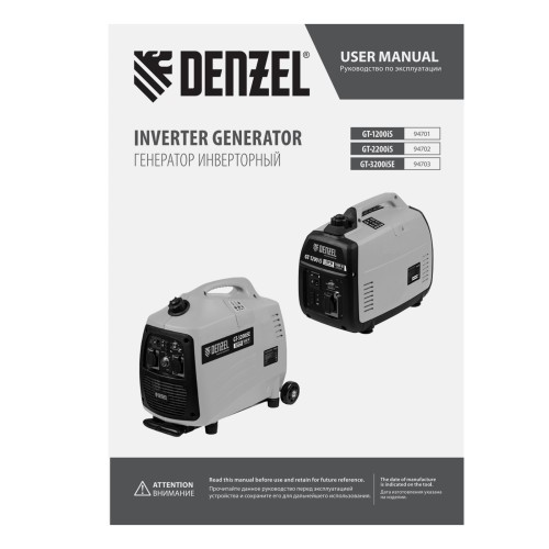 Генератор инверторный GT-1200iS, 1.2 кВт, 230 В, бак 2.4 л, закрытый корпус, ручной старт  Denzel 94701