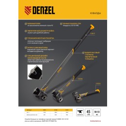 Denzel Кувалда с клиновидным бойком 3,6 кг 11017