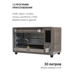 Pioneer Электропечь MO5023G