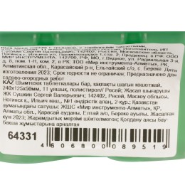 СИБРТЕХ Мини-парник с крышкой 240х125х50 мм 64331