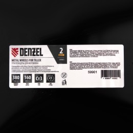 Denzel Грунтозацепы 380/160 мм 59901