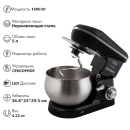 ENDEVER Миксер планетарный Sigma-58 черный