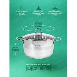 Kamille Кастрюля 5,5 л. KM 5415