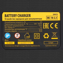 Denzel Устройство зарядное для аккумуляторов IBC-18-2.3 28453