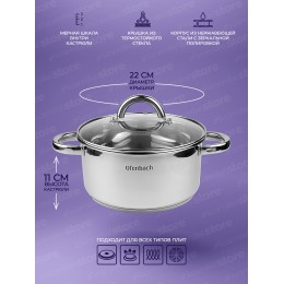 Kamille Кастрюля 4 л. NB 100526