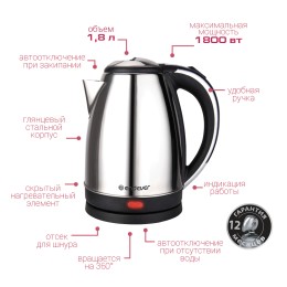 ENDEVER Электрический чайник Skyline KR-230S