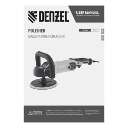Denzel Машина полировальная CP-180 27701