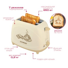 ENDEVER Тостер Skyline ST-108 бежевый