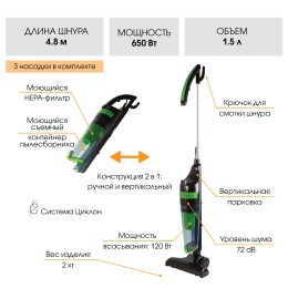 ENDEVER Вертикальный пылесос циклонного типа SkyClean VC-292