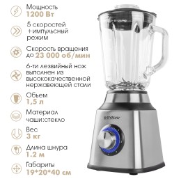 ENDEVER Блендер стационарный SIGMA-200 стальной