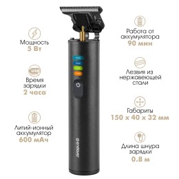 ENDEVER Машинка для стрижки Sven 989