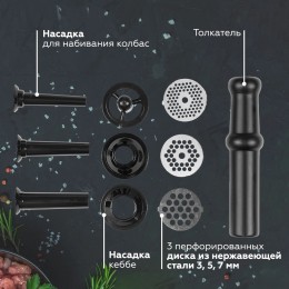 KRAFT Мясорубка KF-MG2201BL