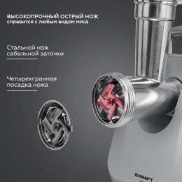 KRAFT Мясорубка KF-MG2201BL