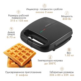 ENDEVER  Вафельница Skyline WM-22 черный
