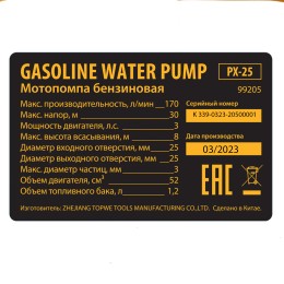 Denzel Мотопомпа бензиновая для чистой воды PX-25, 52 см3, 1, 170 л/мин, глуб 8 м, напор 30 м 99205